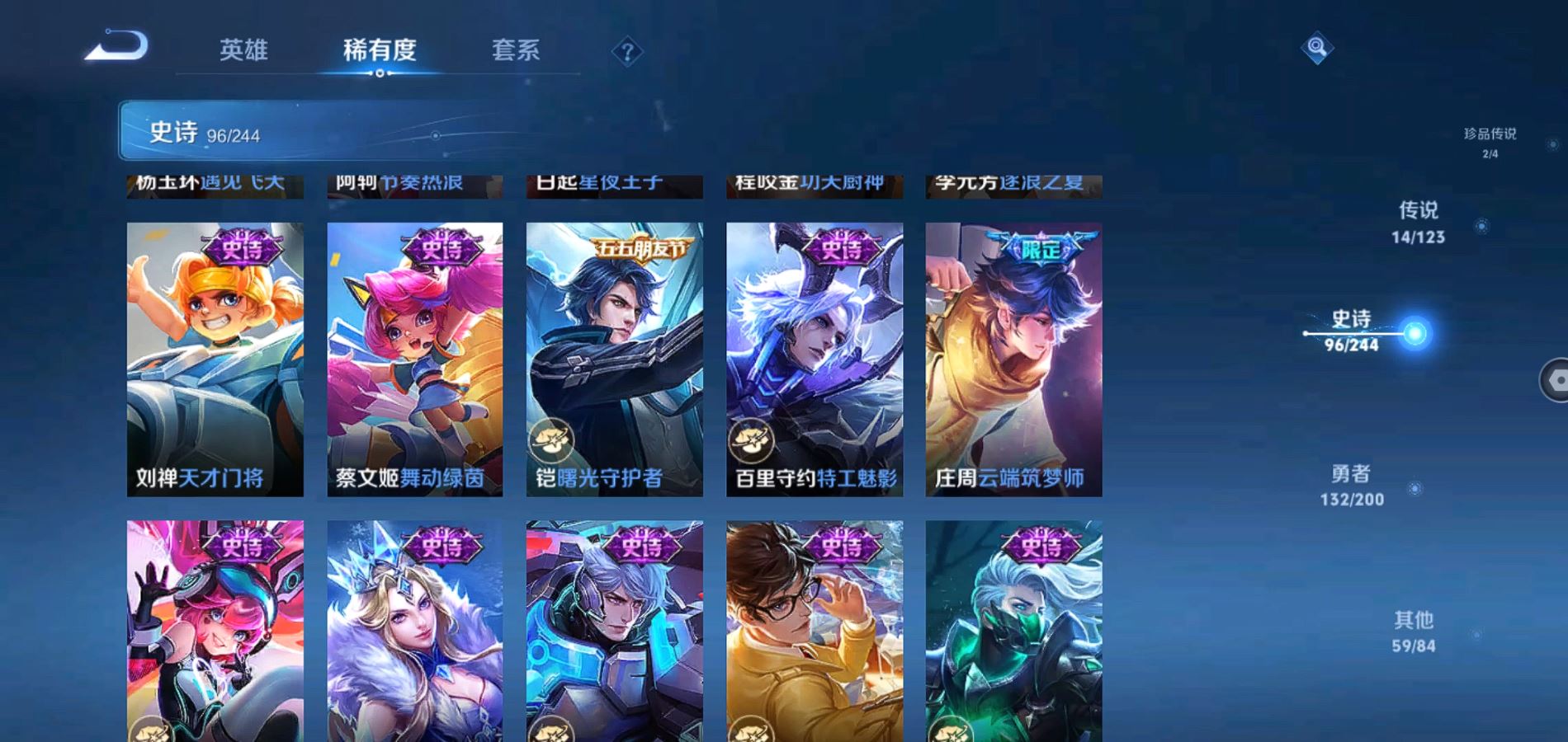 WZQM343362王者荣耀账号详情图15