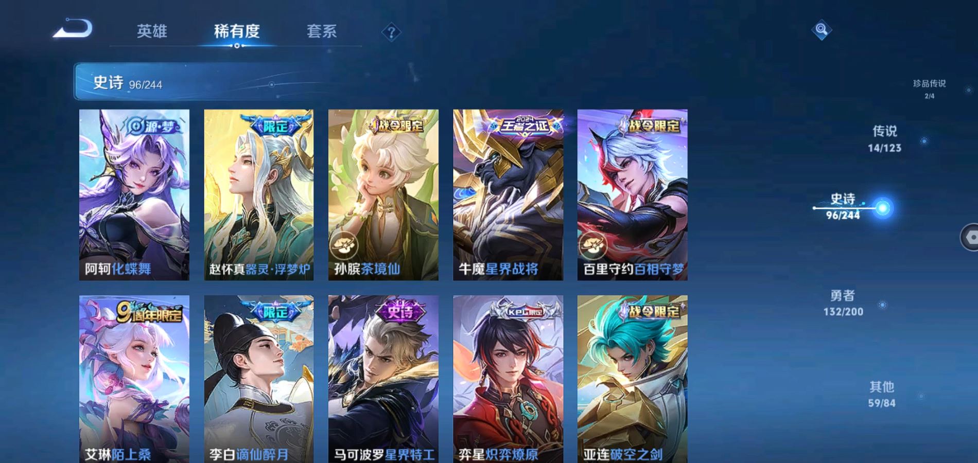 WZQM343362王者荣耀账号详情图13
