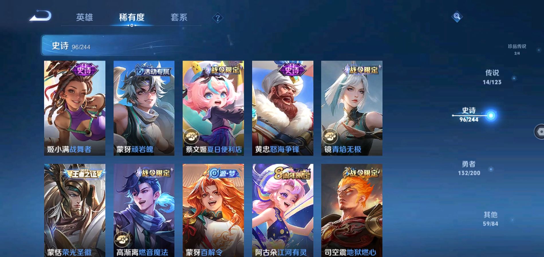 WZQM343362王者荣耀账号详情图8
