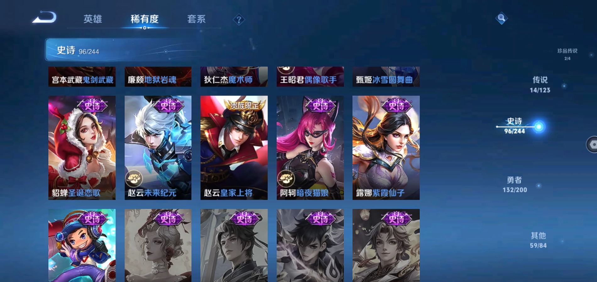 WZQM343362王者荣耀账号详情图16