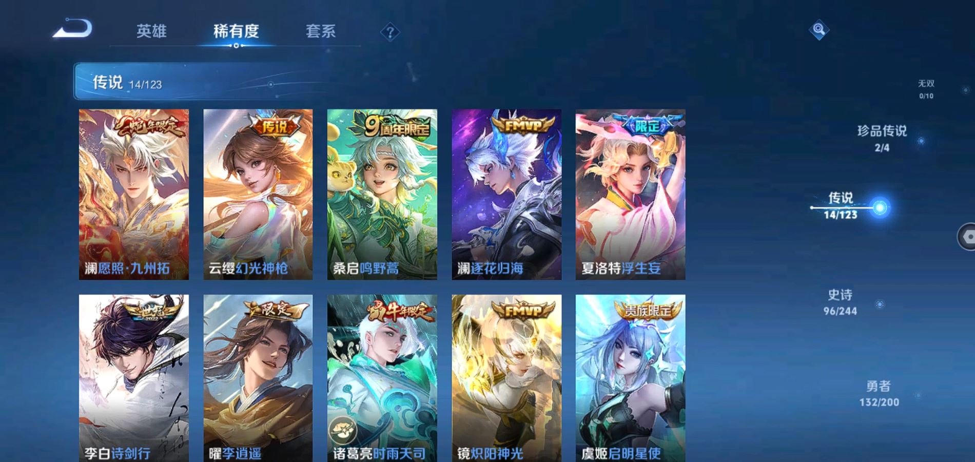 WZQM343362王者荣耀账号详情图10