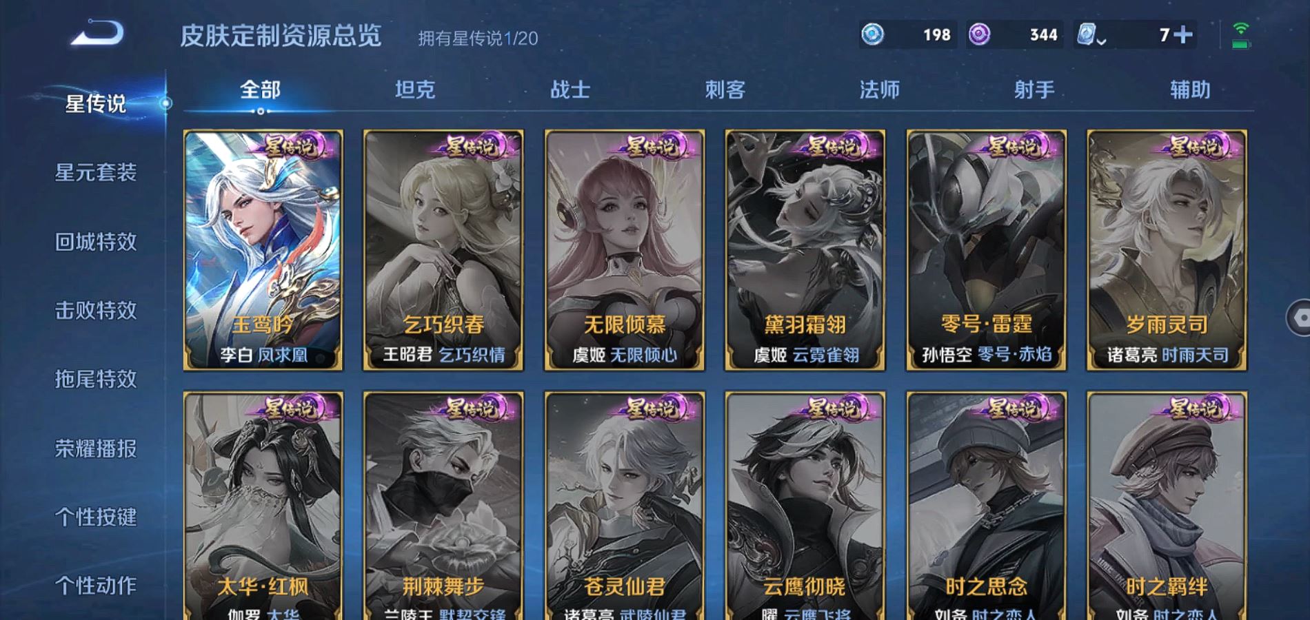 WZQM343362王者荣耀账号详情图23