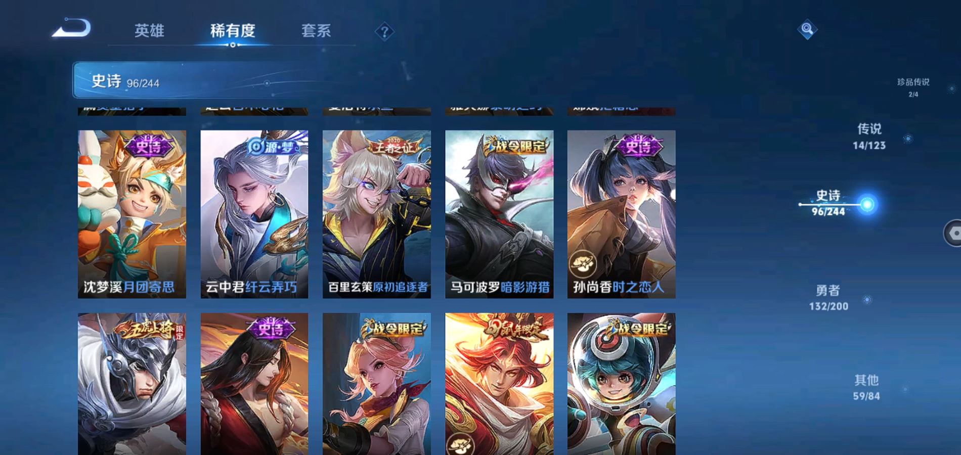 WZQM343362王者荣耀账号详情图18