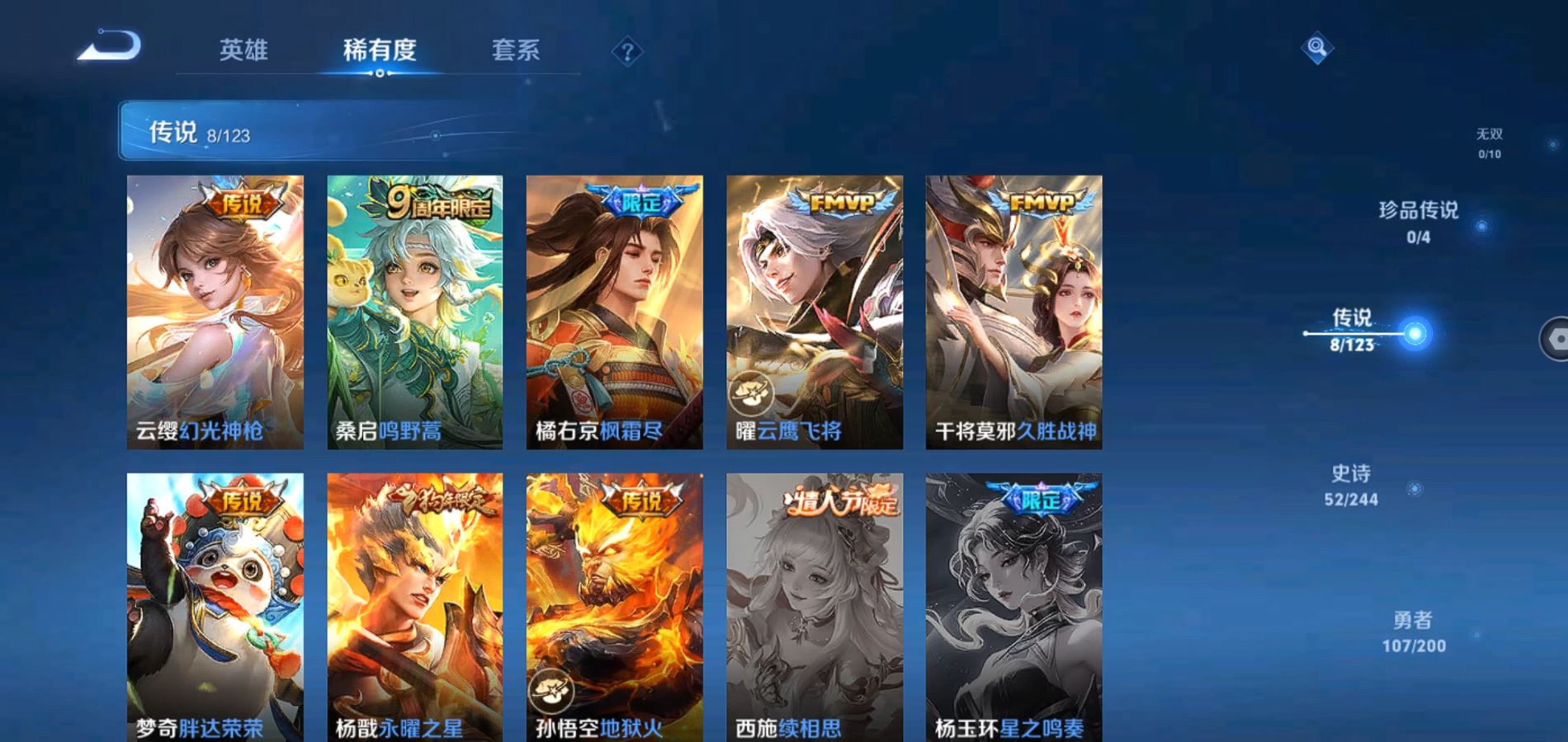 WZQM3149570王者荣耀账号详情图9 WZQM3149570王者荣耀账号详情图9