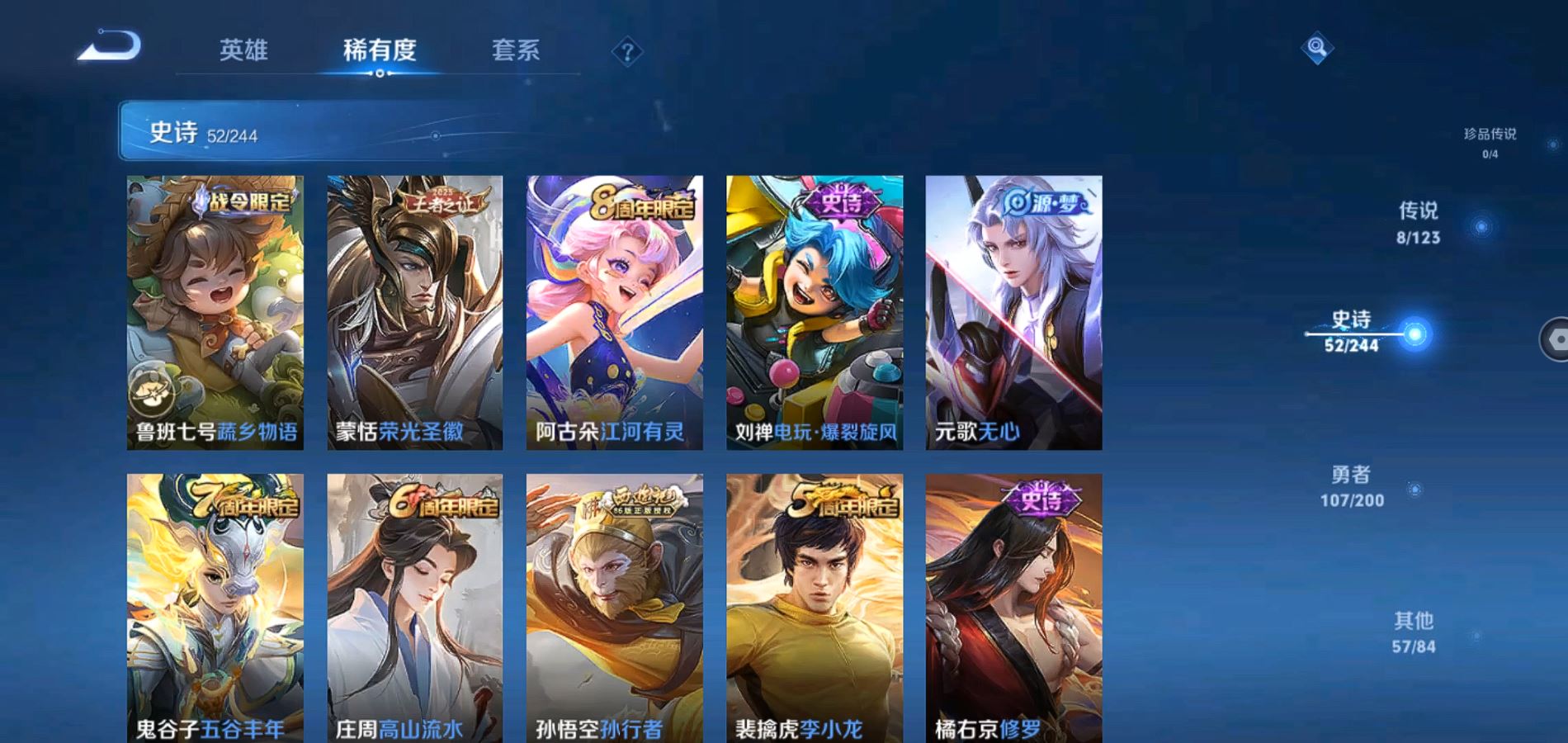WZQM3149570王者荣耀账号详情图10 WZQM3149570王者荣耀账号详情图10