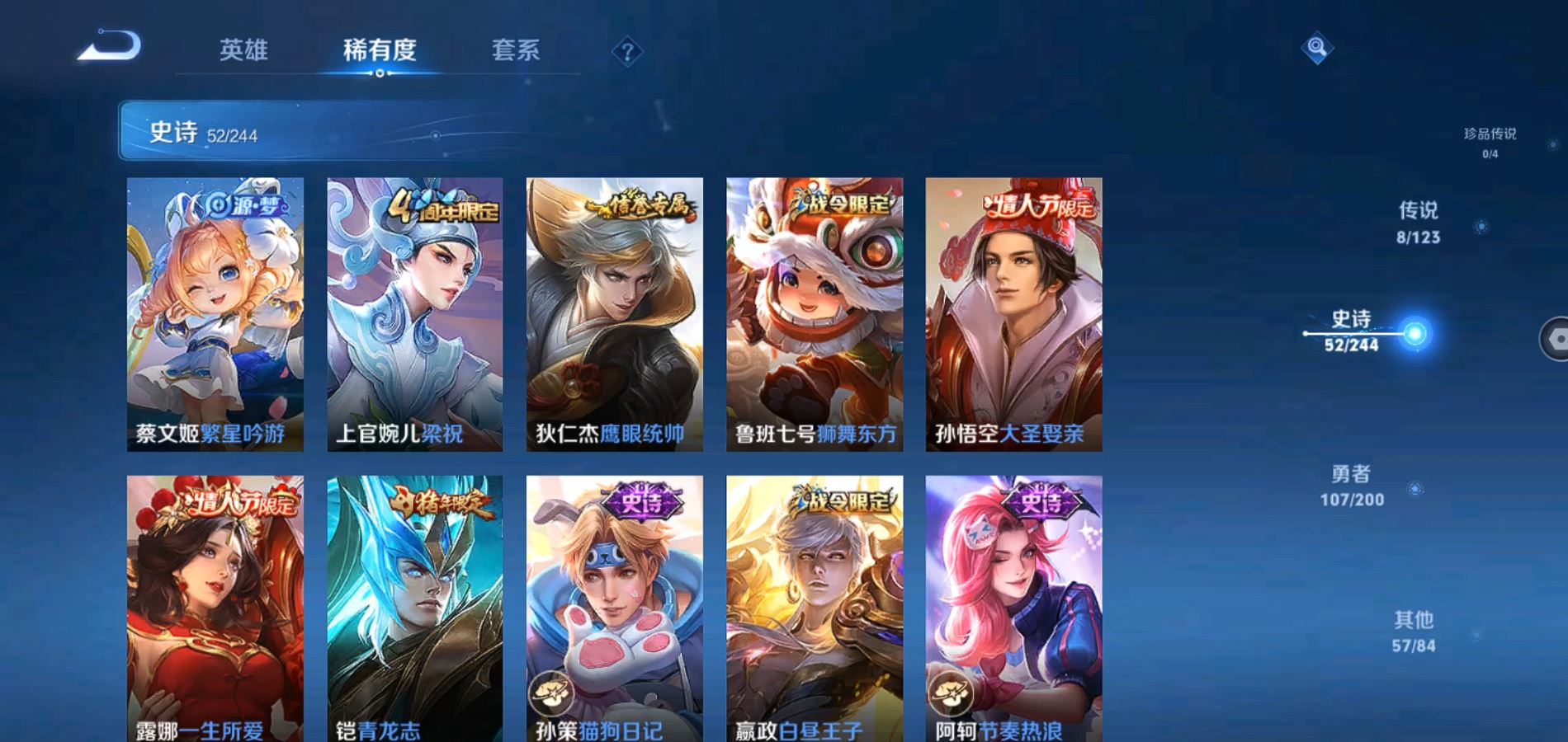 WZQM3149570王者荣耀账号详情图11 WZQM3149570王者荣耀账号详情图11