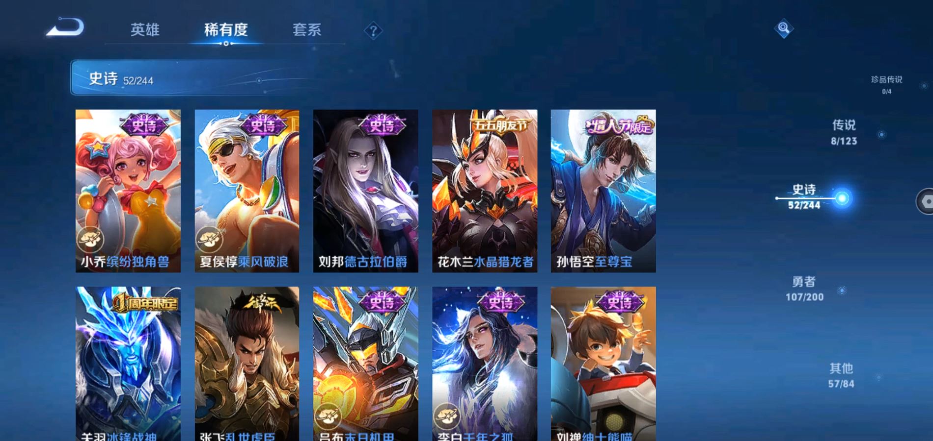 WZQM3149570王者荣耀账号详情图13 WZQM3149570王者荣耀账号详情图13