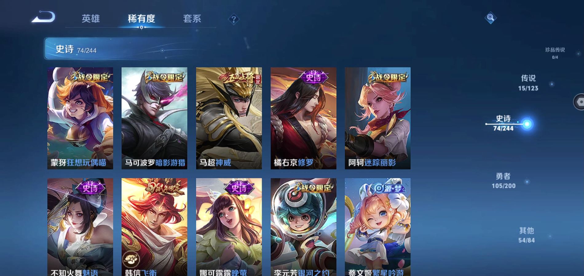 WZQM343455王者荣耀账号详情图7 WZQM343455王者荣耀账号详情图7