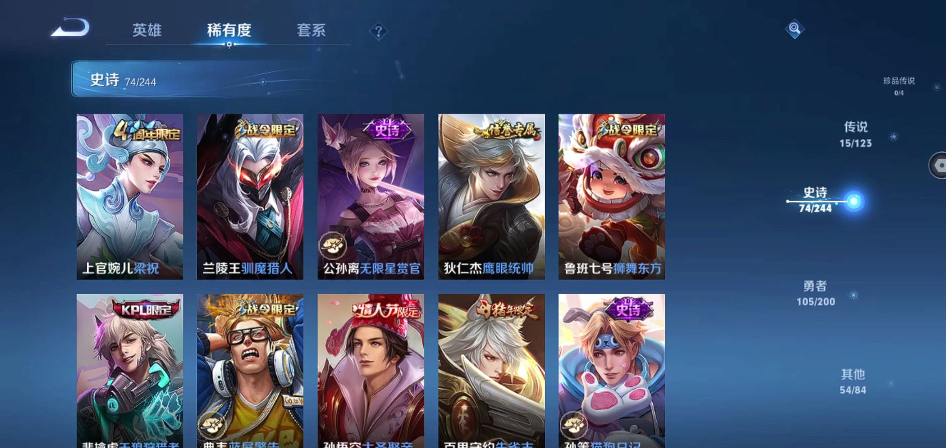 WZQM343455王者荣耀账号详情图6 WZQM343455王者荣耀账号详情图6