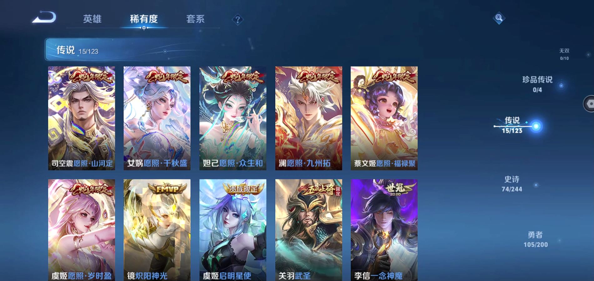 WZQM343455王者荣耀账号详情图9 WZQM343455王者荣耀账号详情图9