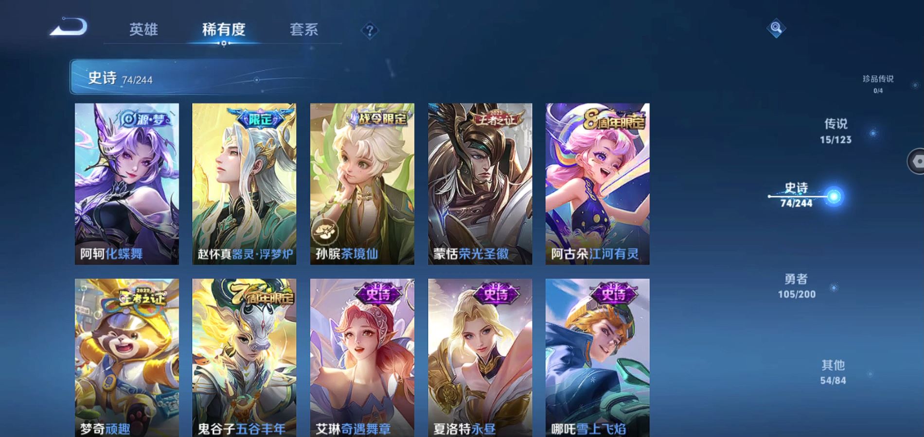 WZQM343455王者荣耀账号详情图5 WZQM343455王者荣耀账号详情图5