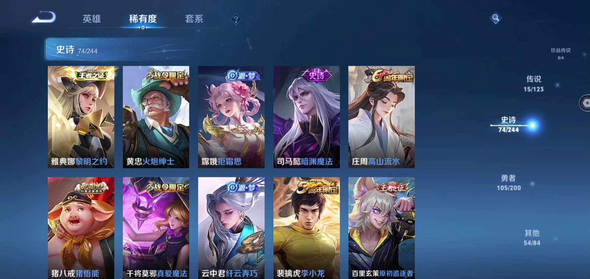 WZQM343455王者荣耀账号详情图11 WZQM343455王者荣耀账号详情图11