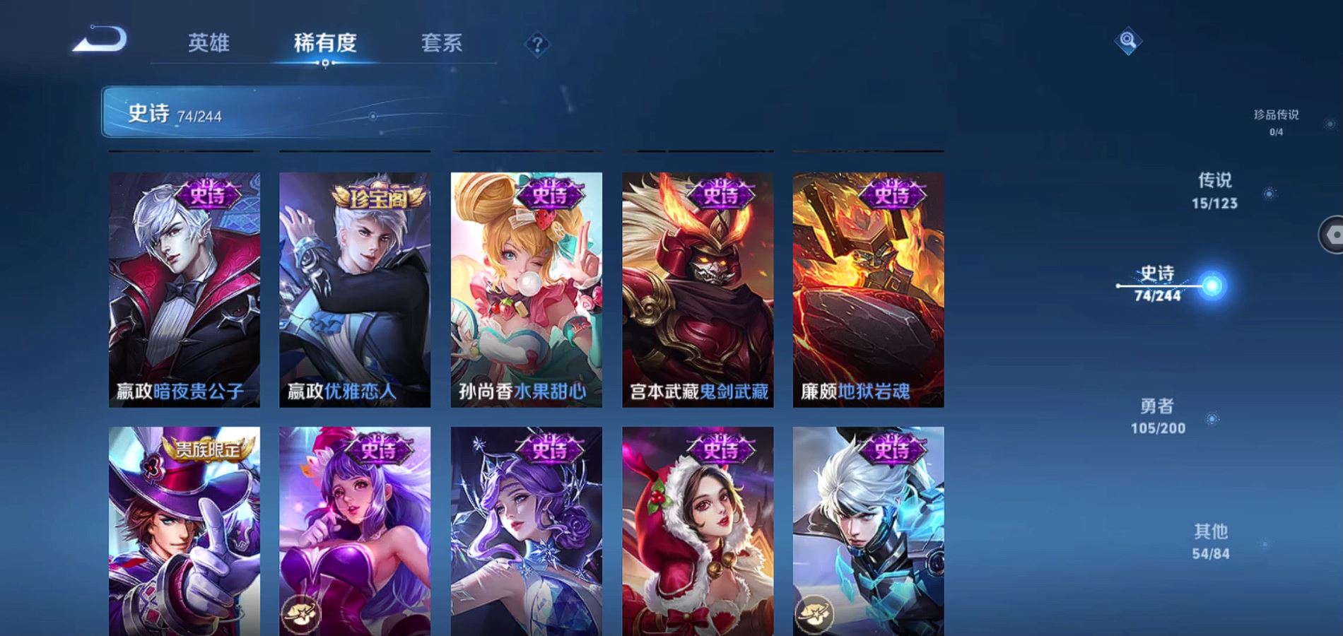 WZQM343455王者荣耀账号详情图13 WZQM343455王者荣耀账号详情图13