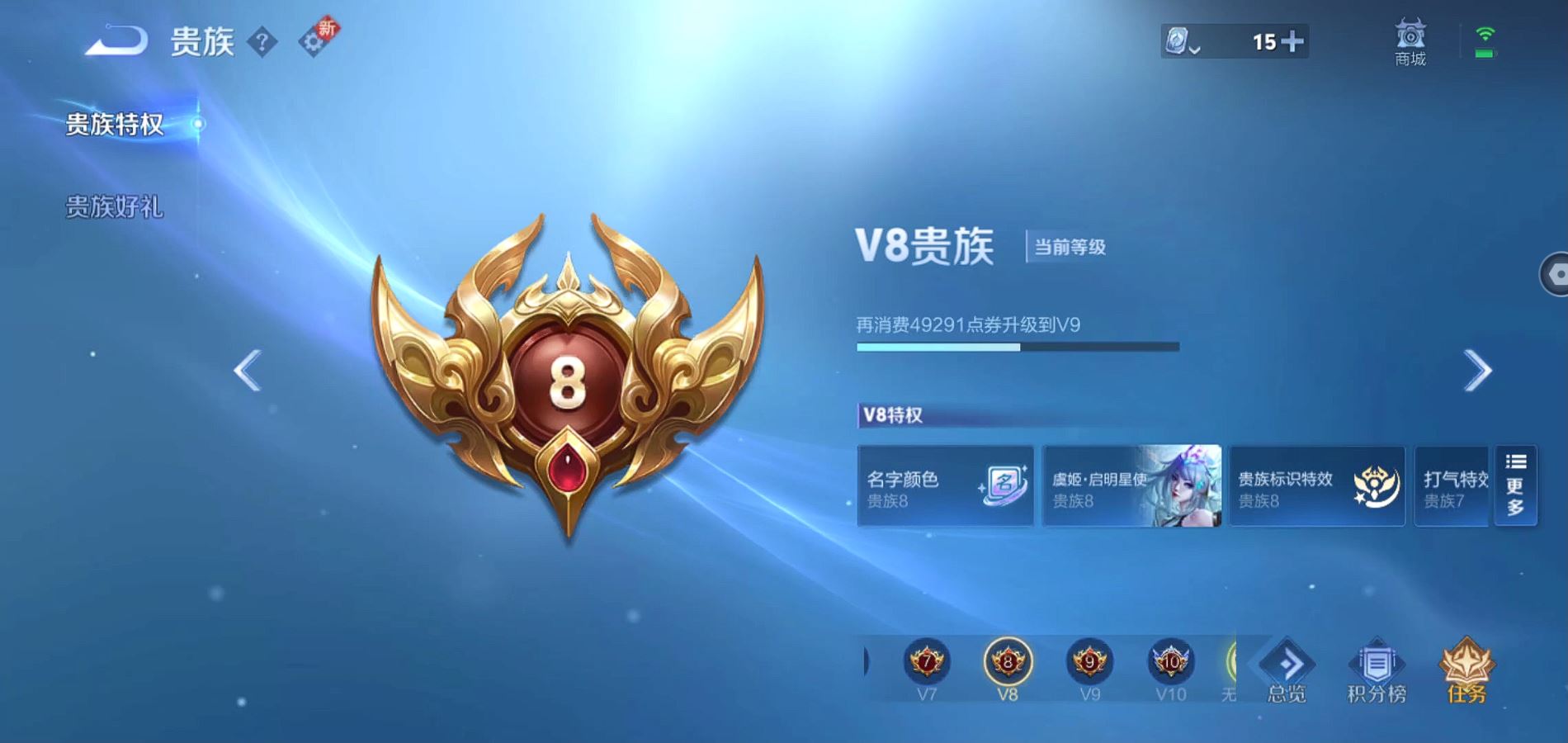 WZQM343455王者荣耀账号详情图15 WZQM343455王者荣耀账号详情图15