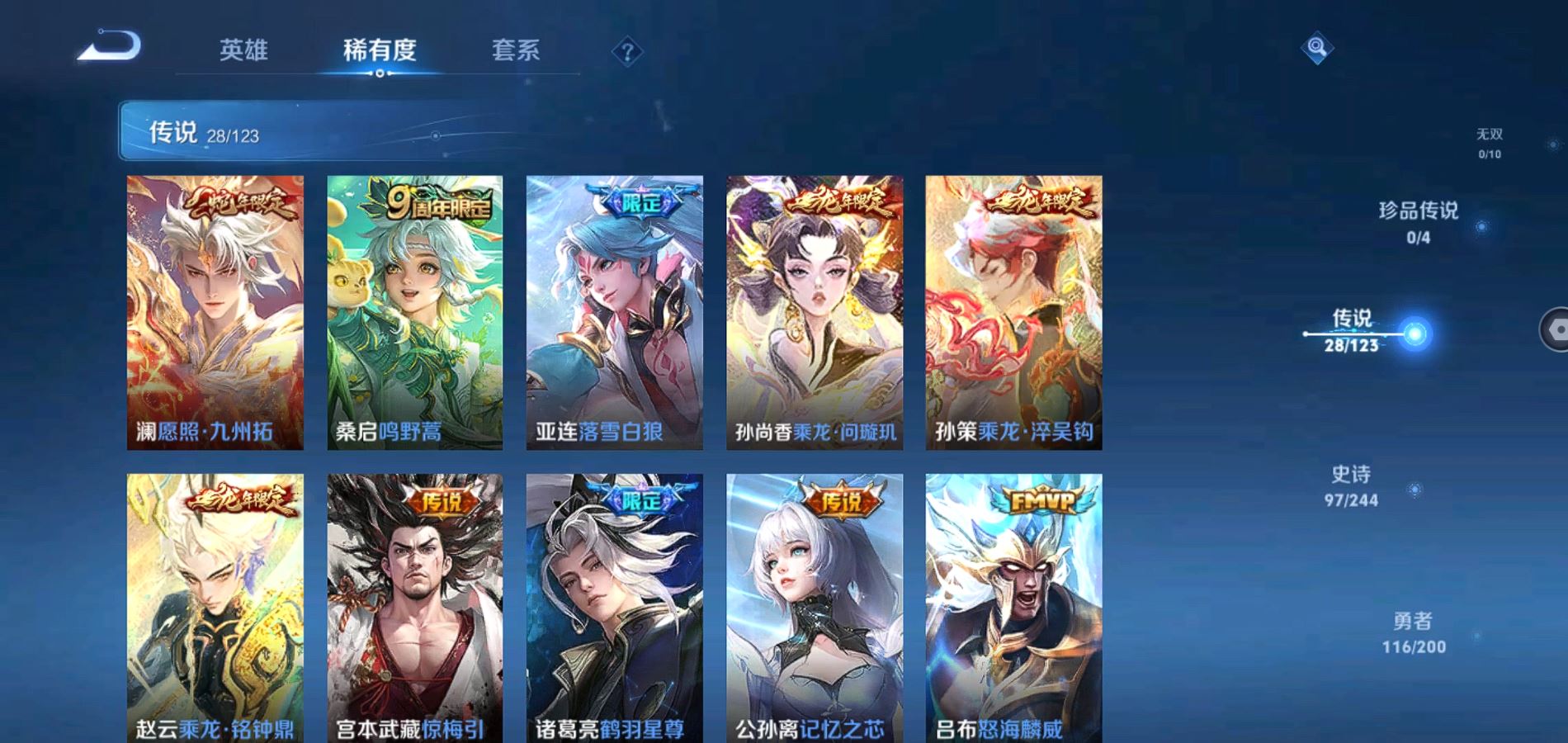 WZQM343470王者荣耀账号详情图6