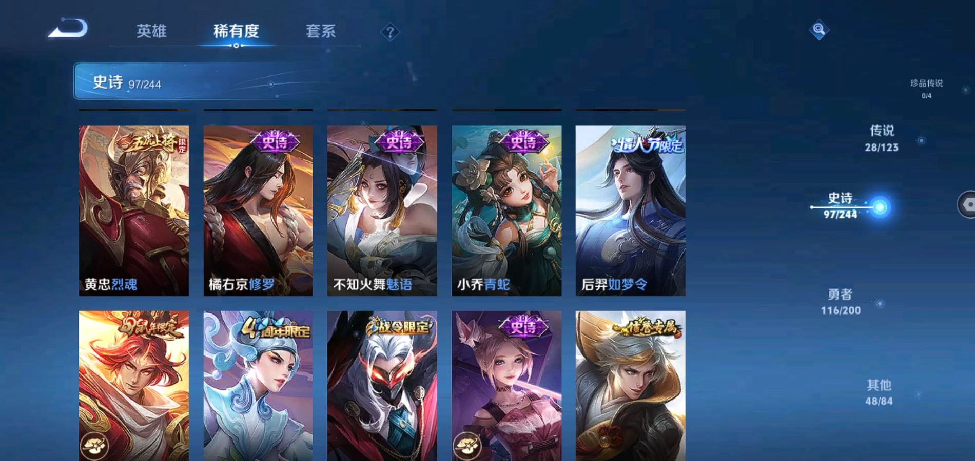 WZQM343470王者荣耀账号详情图17