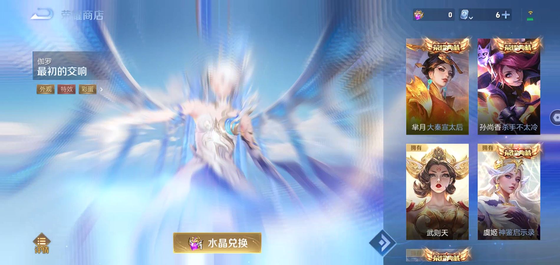 WZQM343470王者荣耀账号详情图20