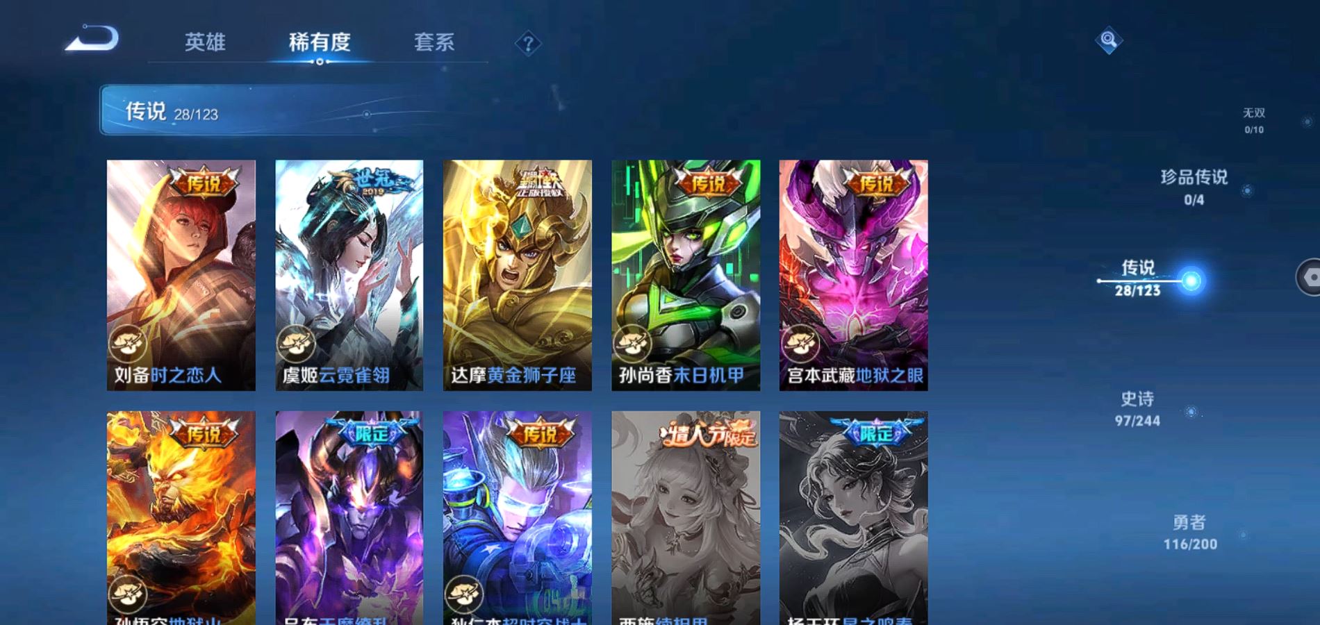 WZQM343470王者荣耀账号详情图8
