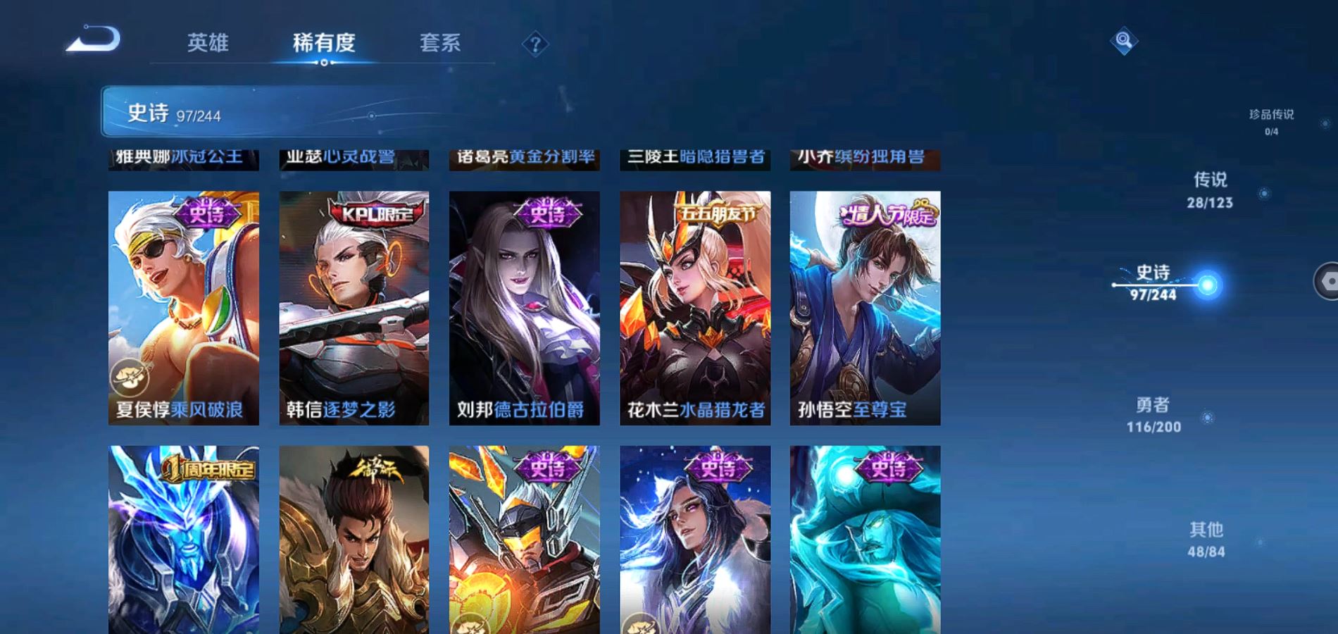 WZQM343470王者荣耀账号详情图16