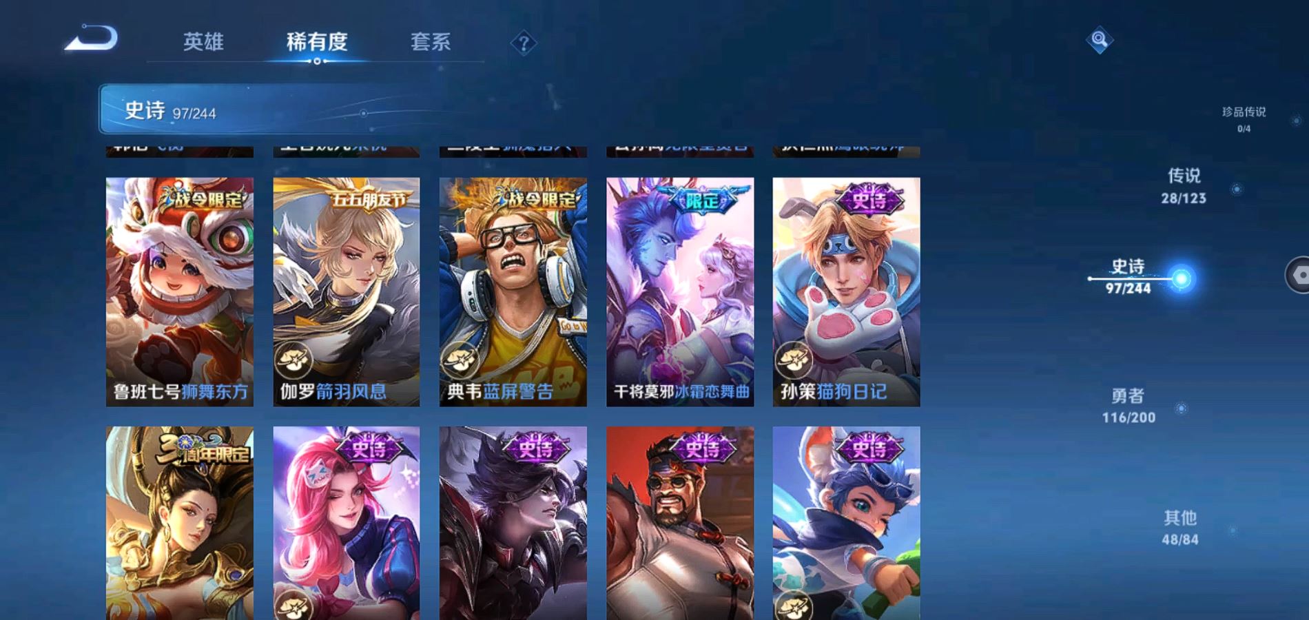 WZQM343470王者荣耀账号详情图13