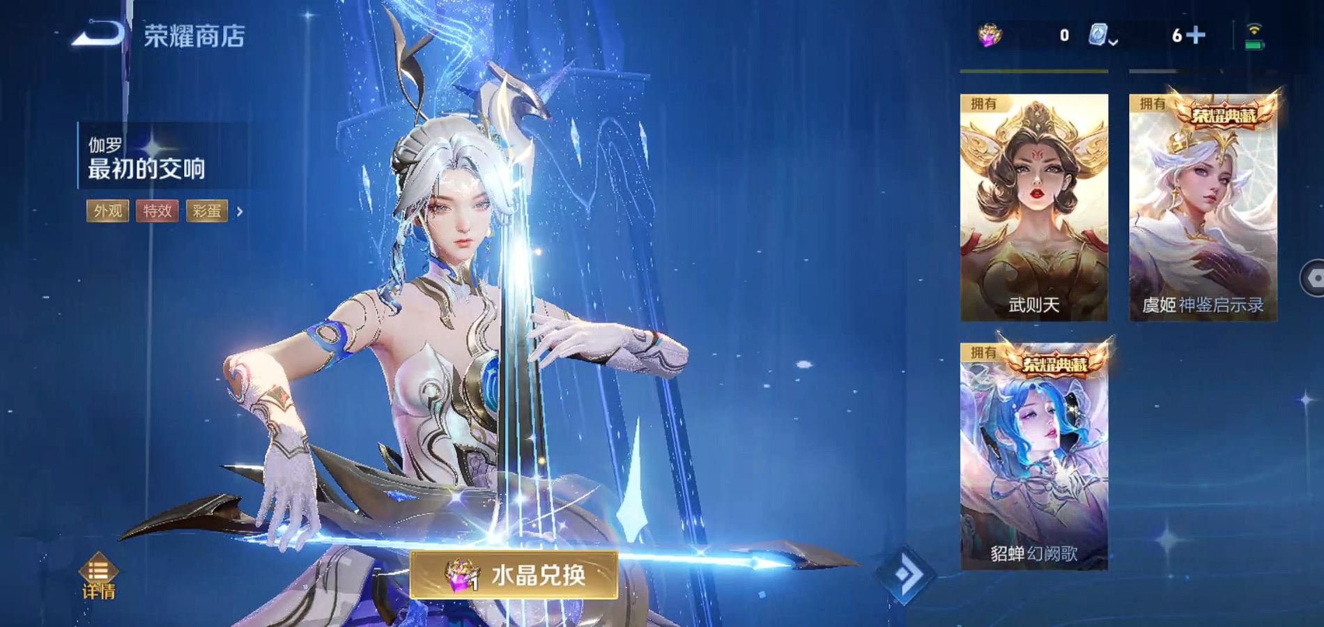 WZQM343470王者荣耀账号详情图21