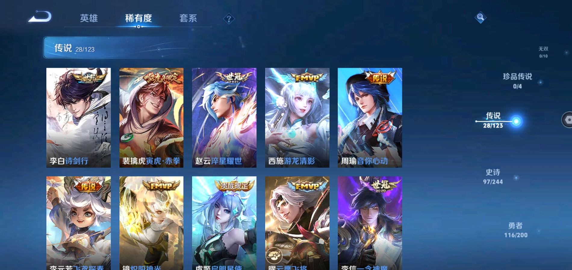 WZQM343470王者荣耀账号详情图7