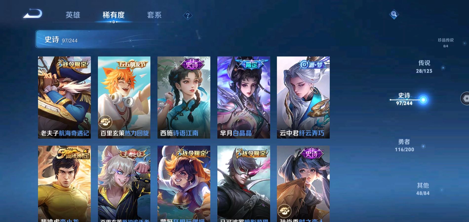 WZQM343470王者荣耀账号详情图2
