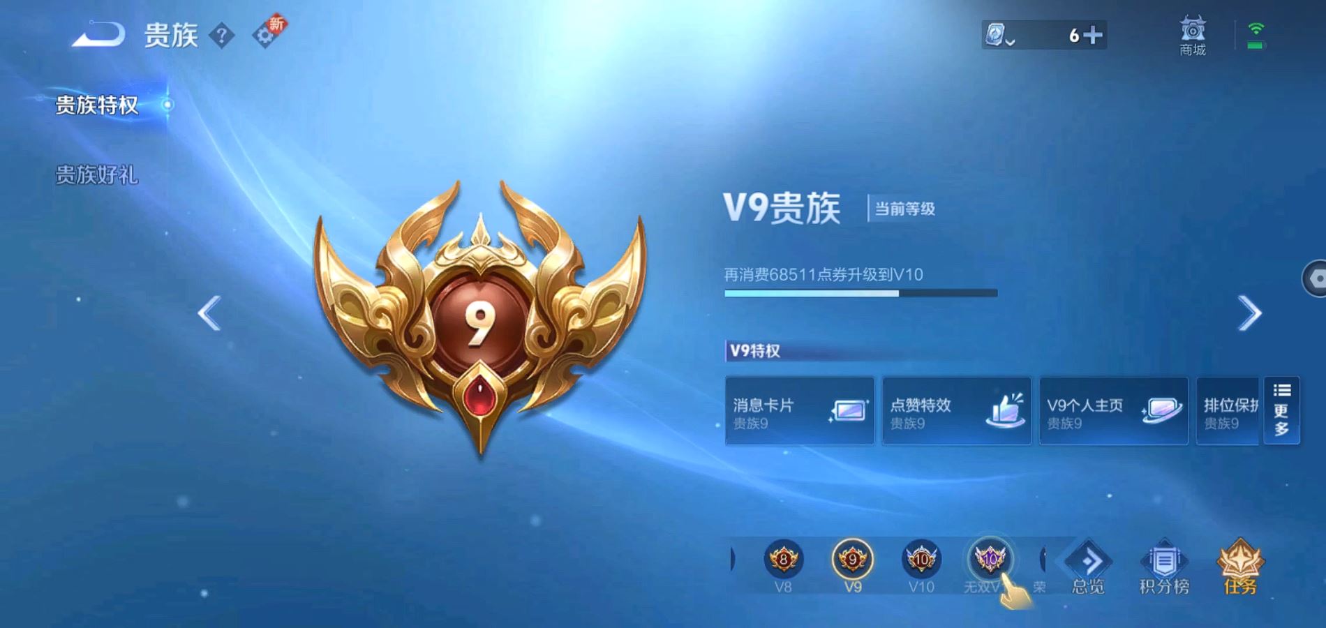 WZQM343470王者荣耀账号详情图11