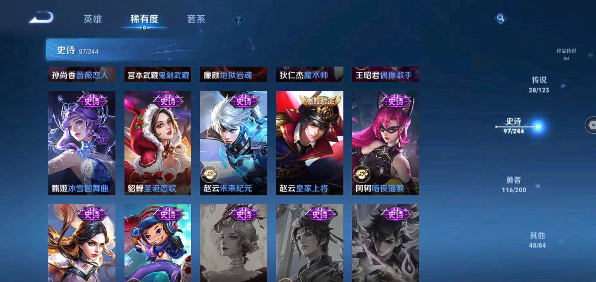 WZQM343470王者荣耀账号详情图19
