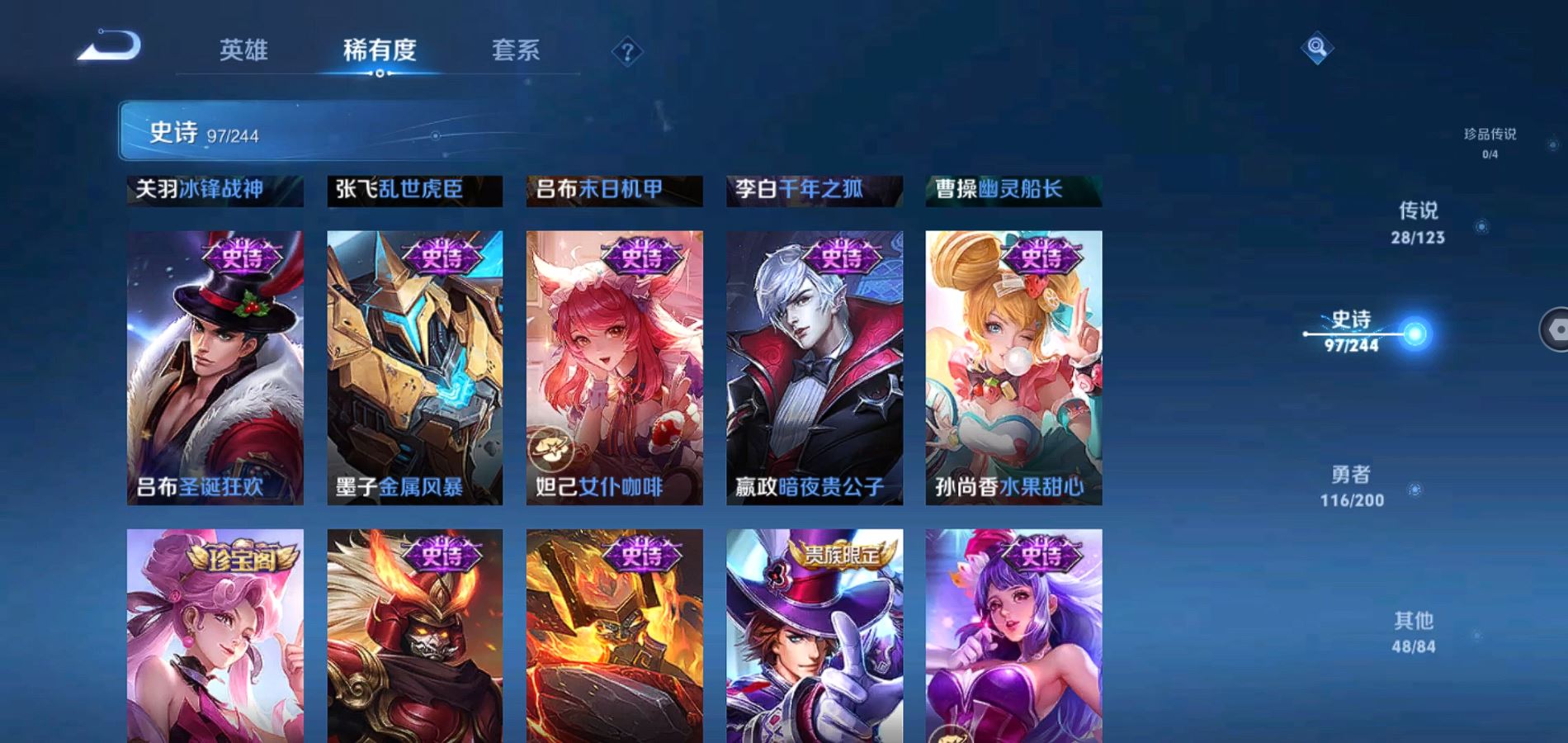 WZQM343470王者荣耀账号详情图18