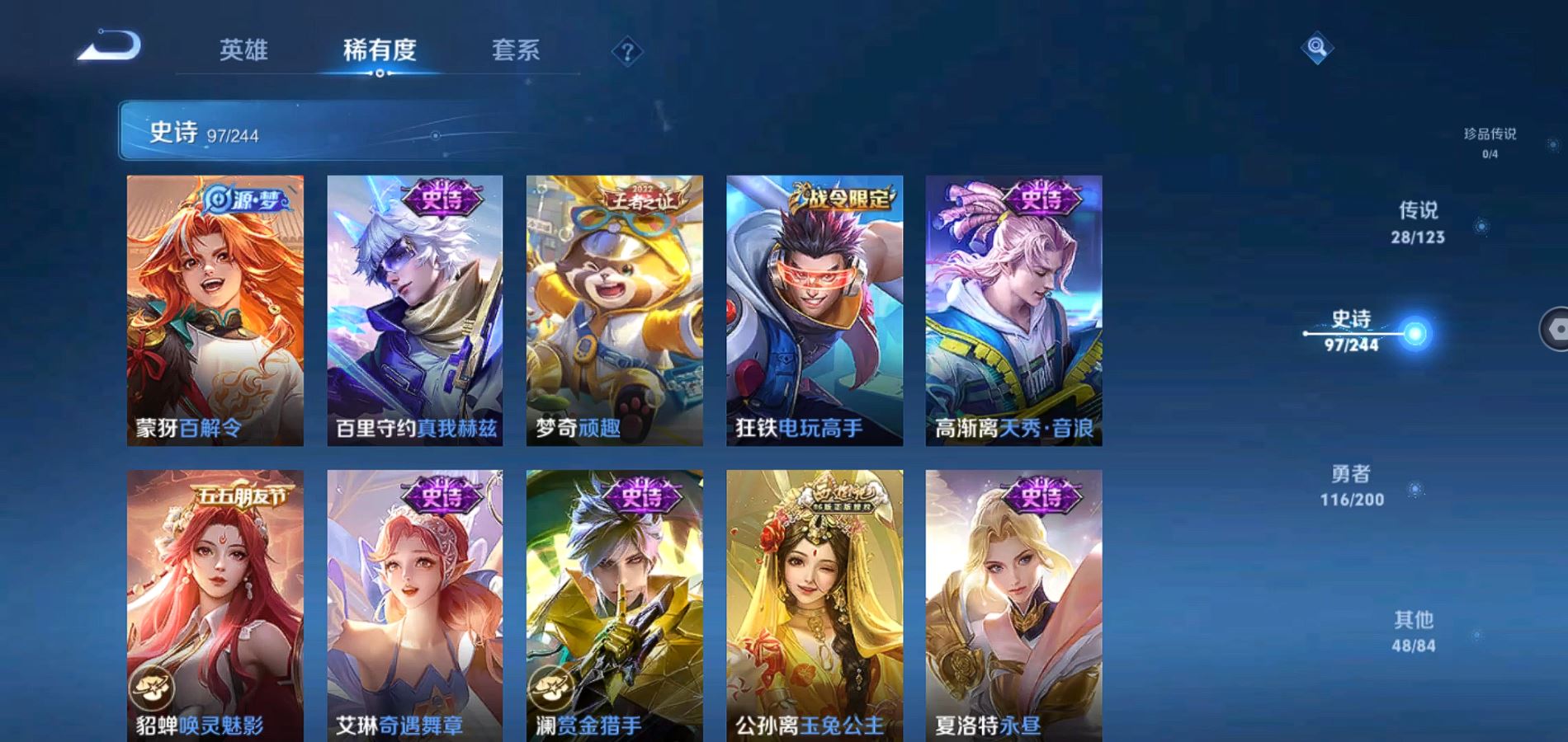 WZQM343470王者荣耀账号详情图14