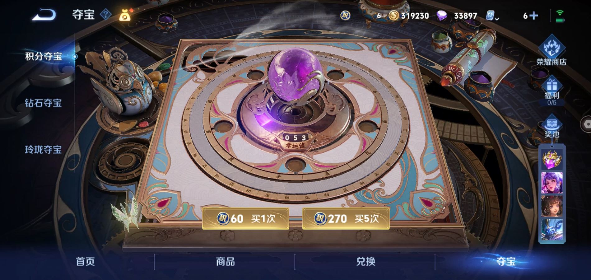 WZQM343470王者荣耀账号详情图22