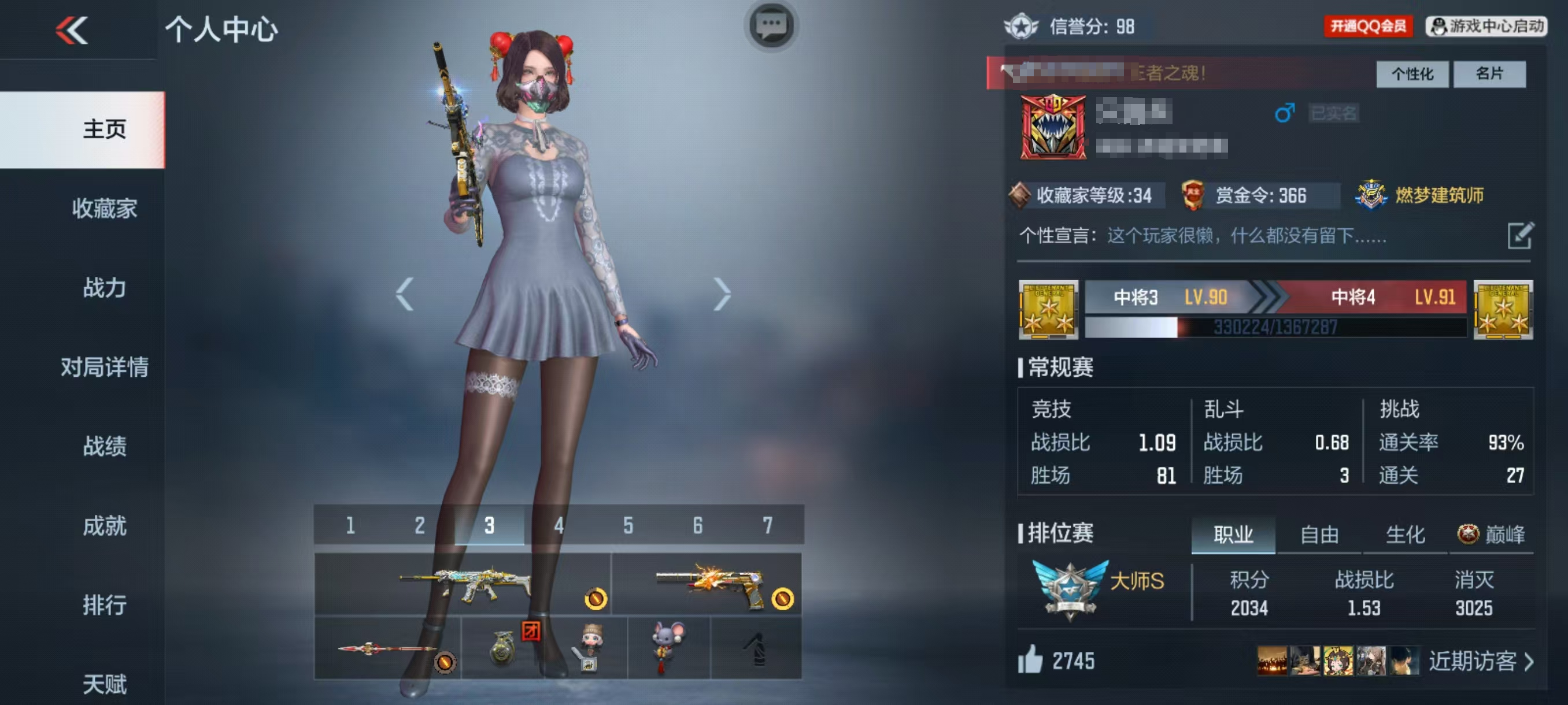 CFMQM310869枪战王者账号详情图8