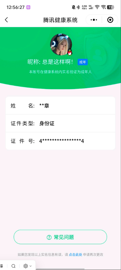 CFMQM310869枪战王者账号详情图10