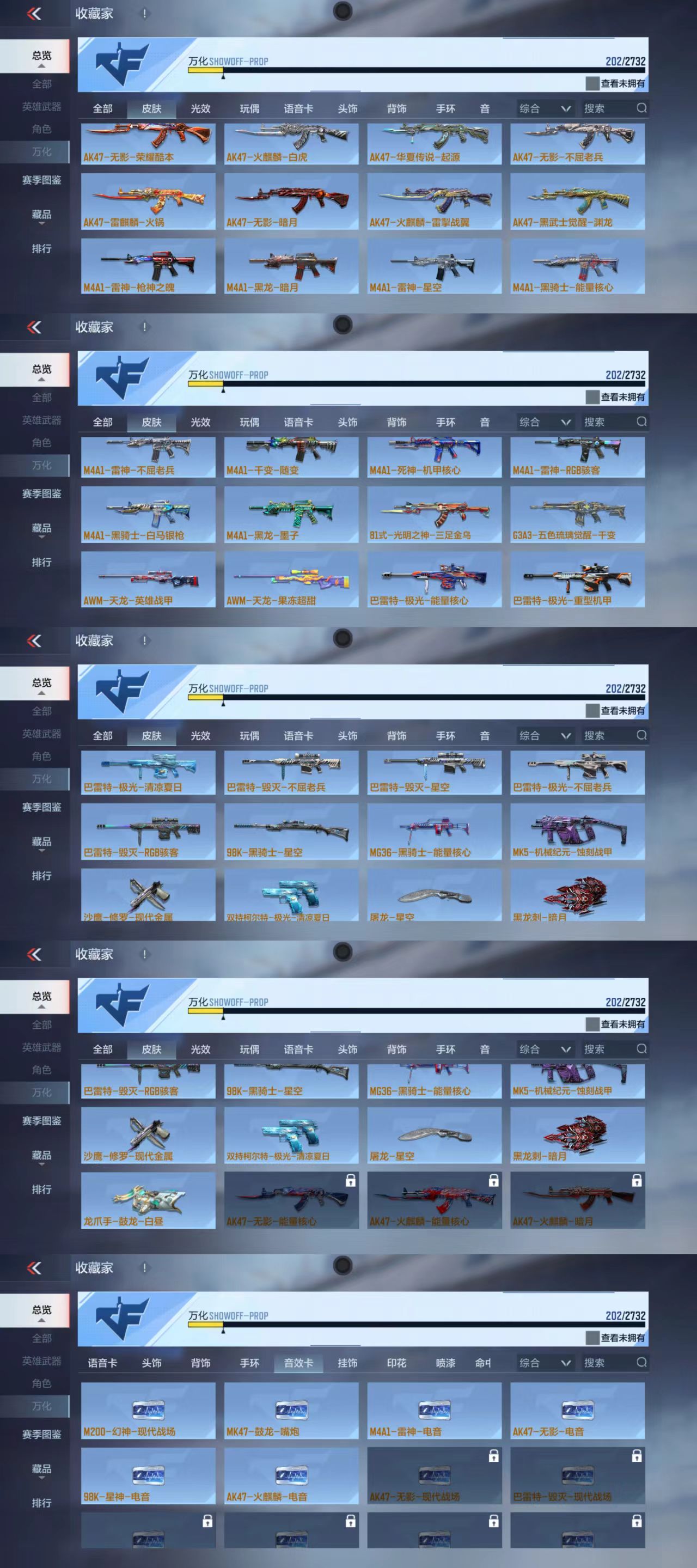 CFMQM310870枪战王者账号详情图3 CFMQM310870枪战王者账号详情图3