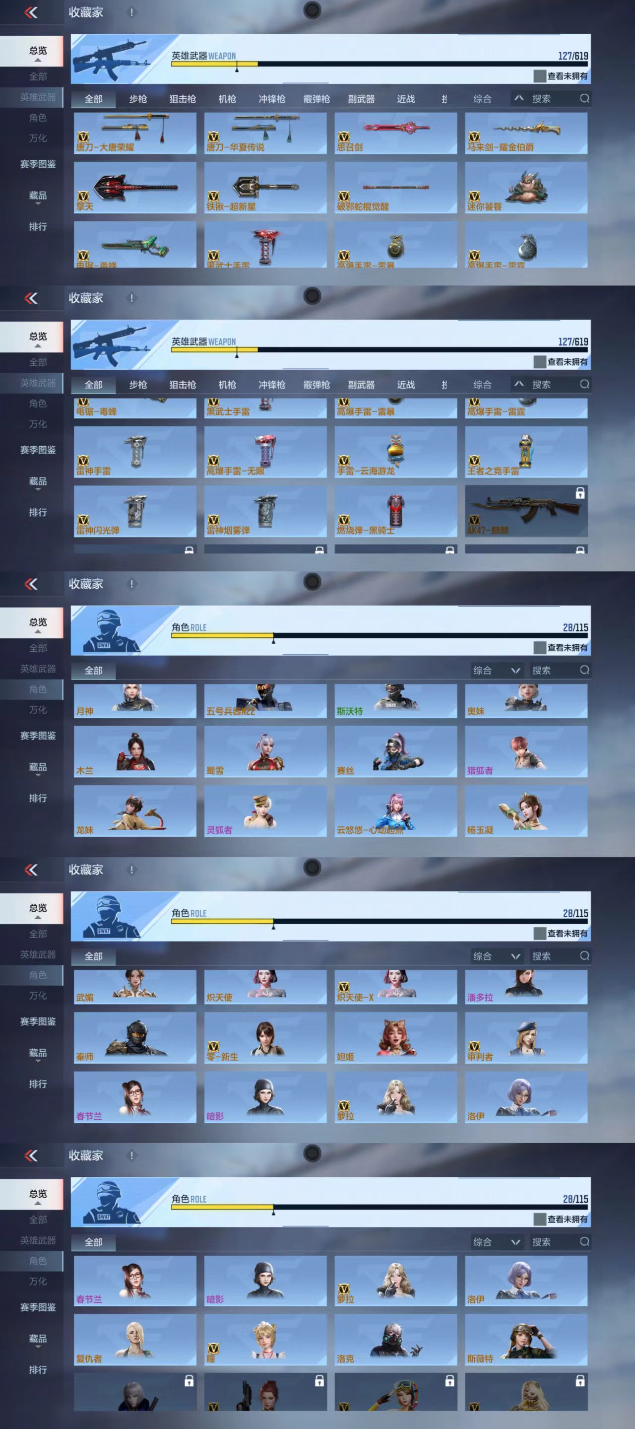 CFMQM310870枪战王者账号详情图4 CFMQM310870枪战王者账号详情图4