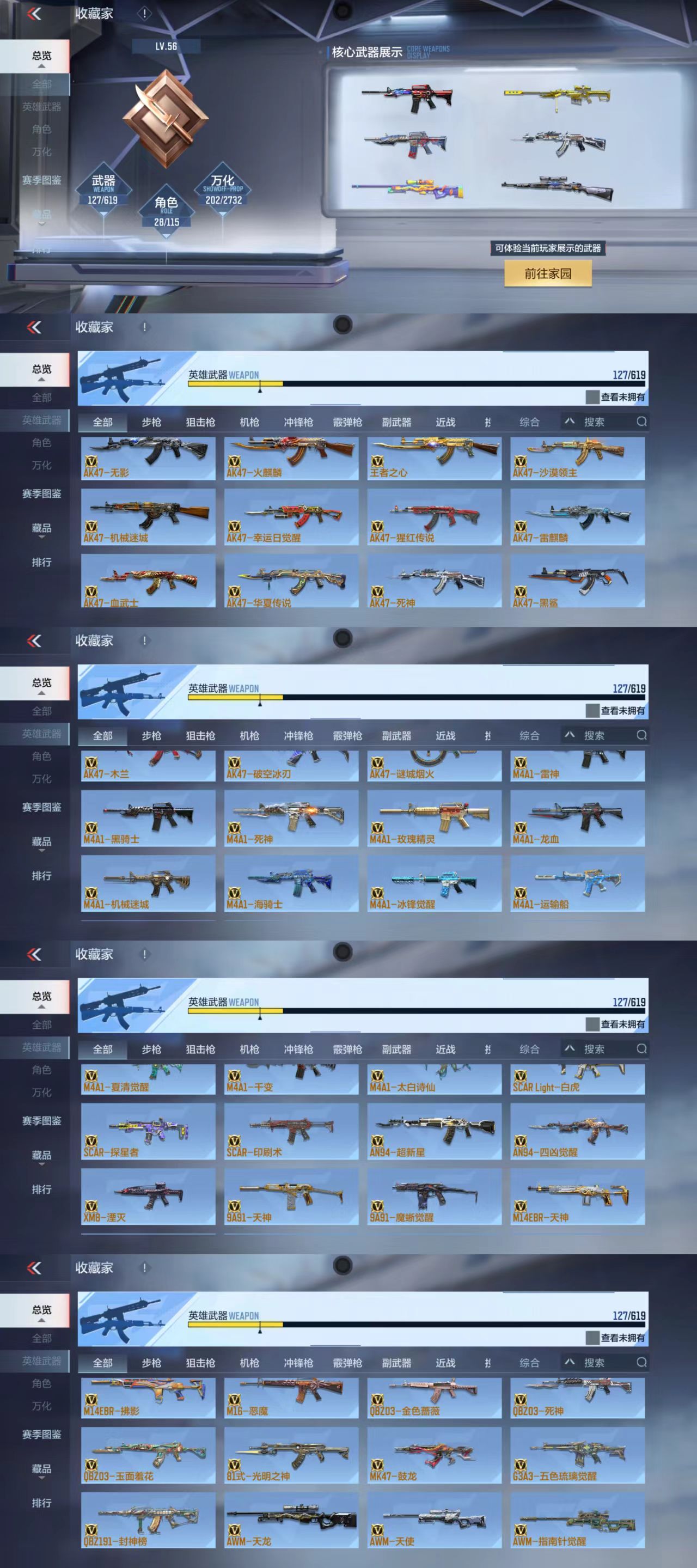CFMQM310870枪战王者账号详情图7 CFMQM310870枪战王者账号详情图7