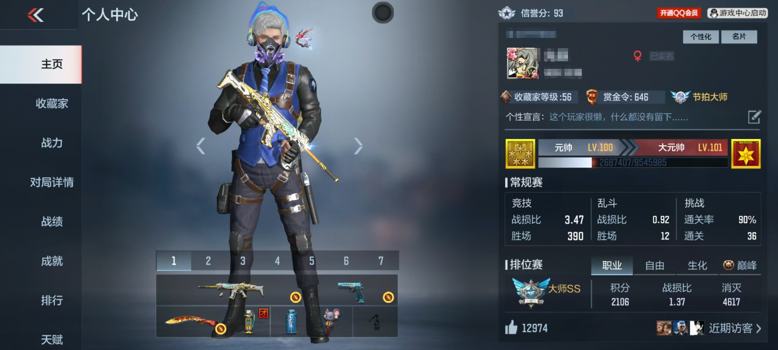CFMQM310870枪战王者账号详情图8 CFMQM310870枪战王者账号详情图8