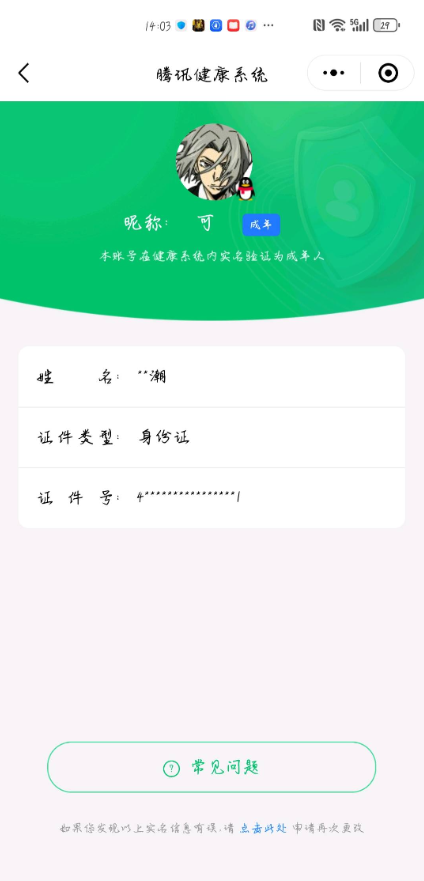 CFMQM310870枪战王者账号详情图10 CFMQM310870枪战王者账号详情图10