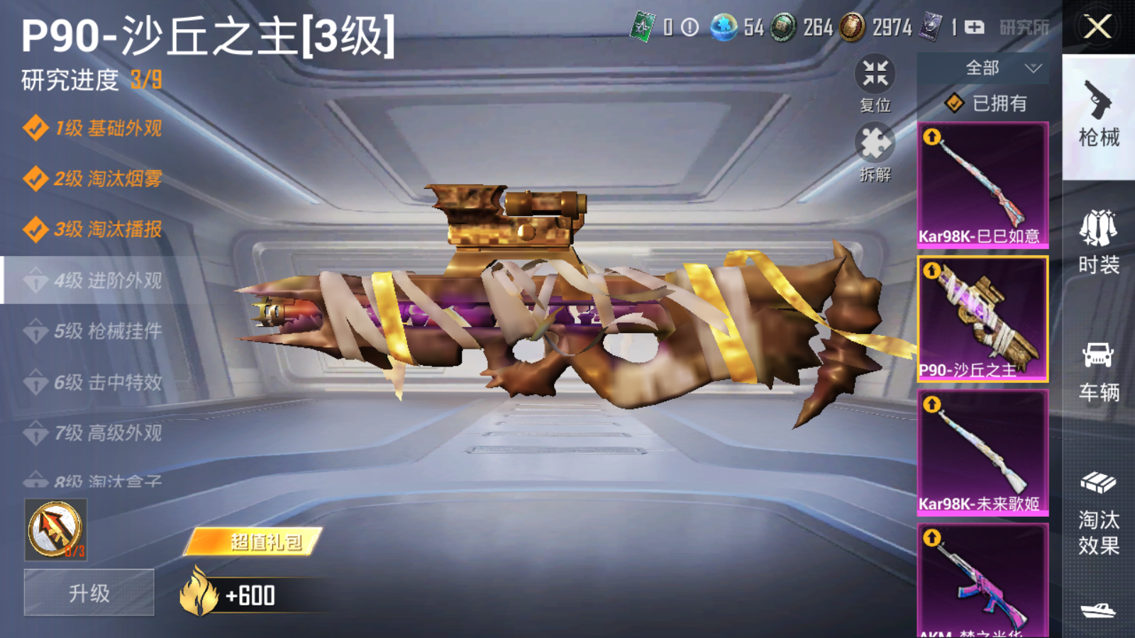 HPQM354699和平精英账号详情图5