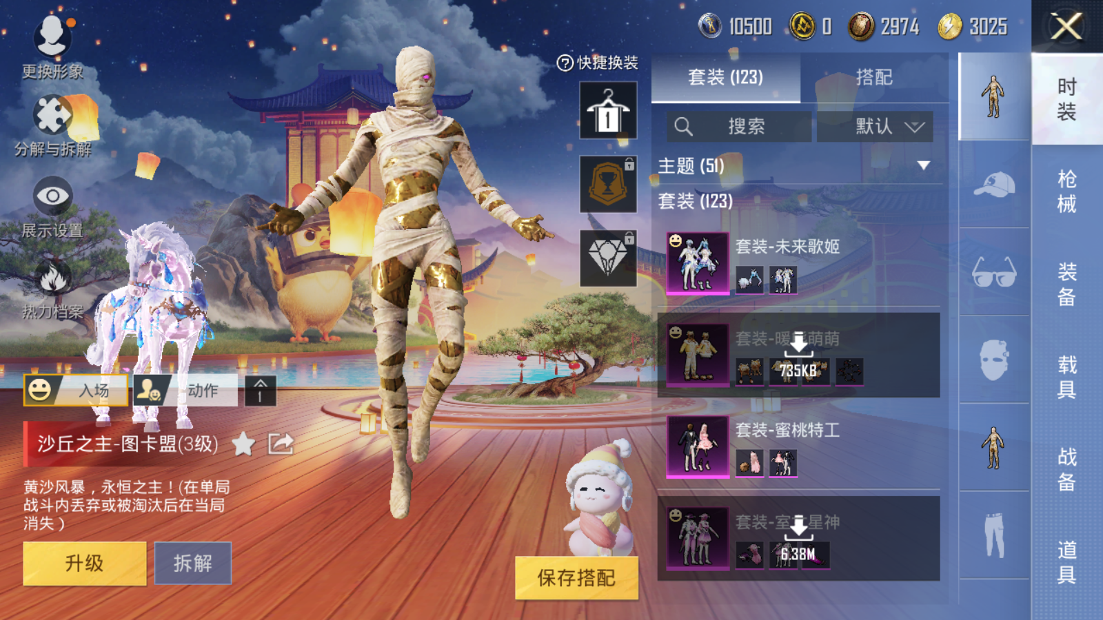 HPQM354699和平精英账号详情图8