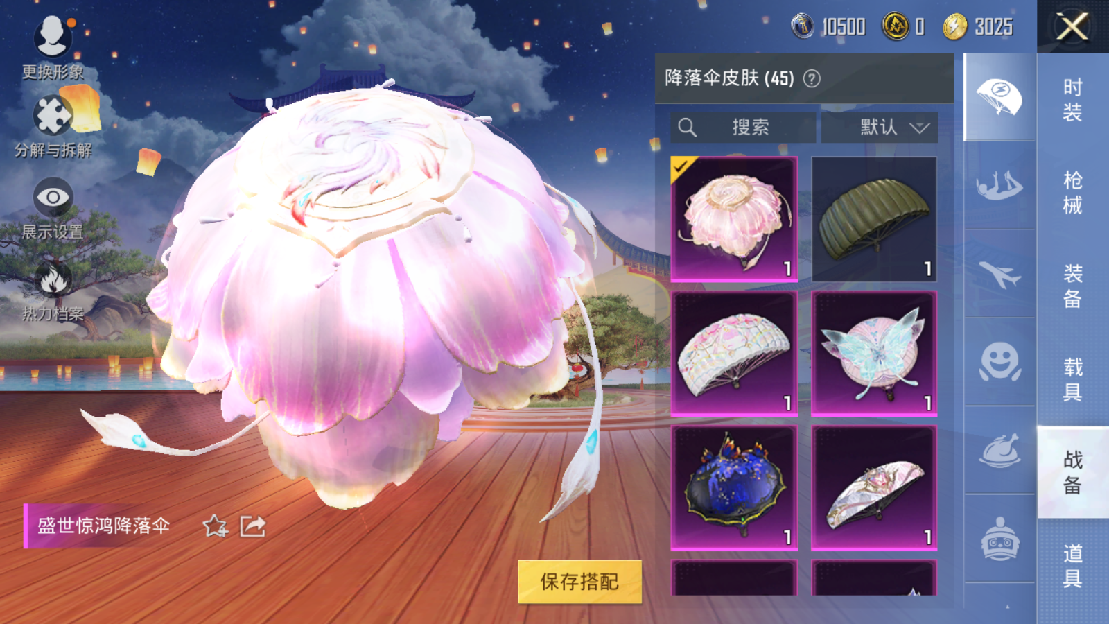 HPQM354699和平精英账号详情图6