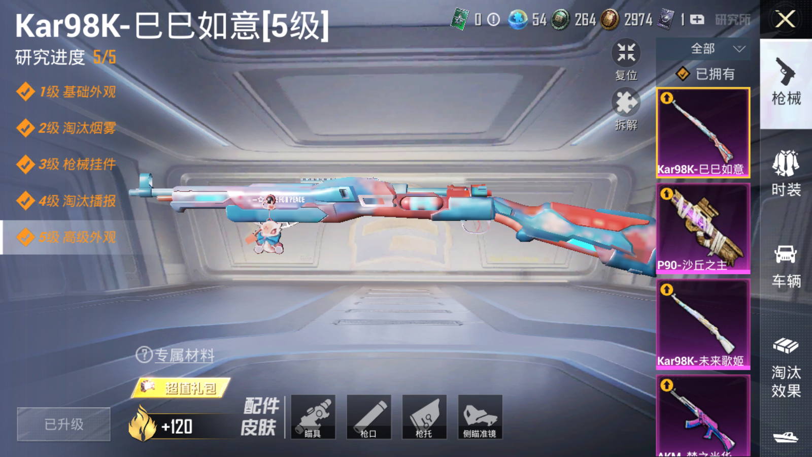 HPQM354699和平精英账号详情图7
