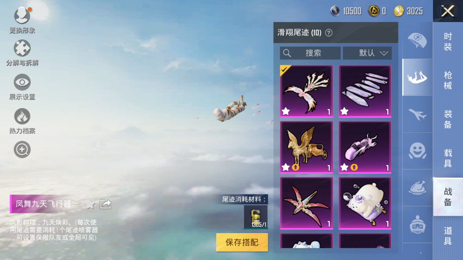 HPQM354699和平精英账号详情图3