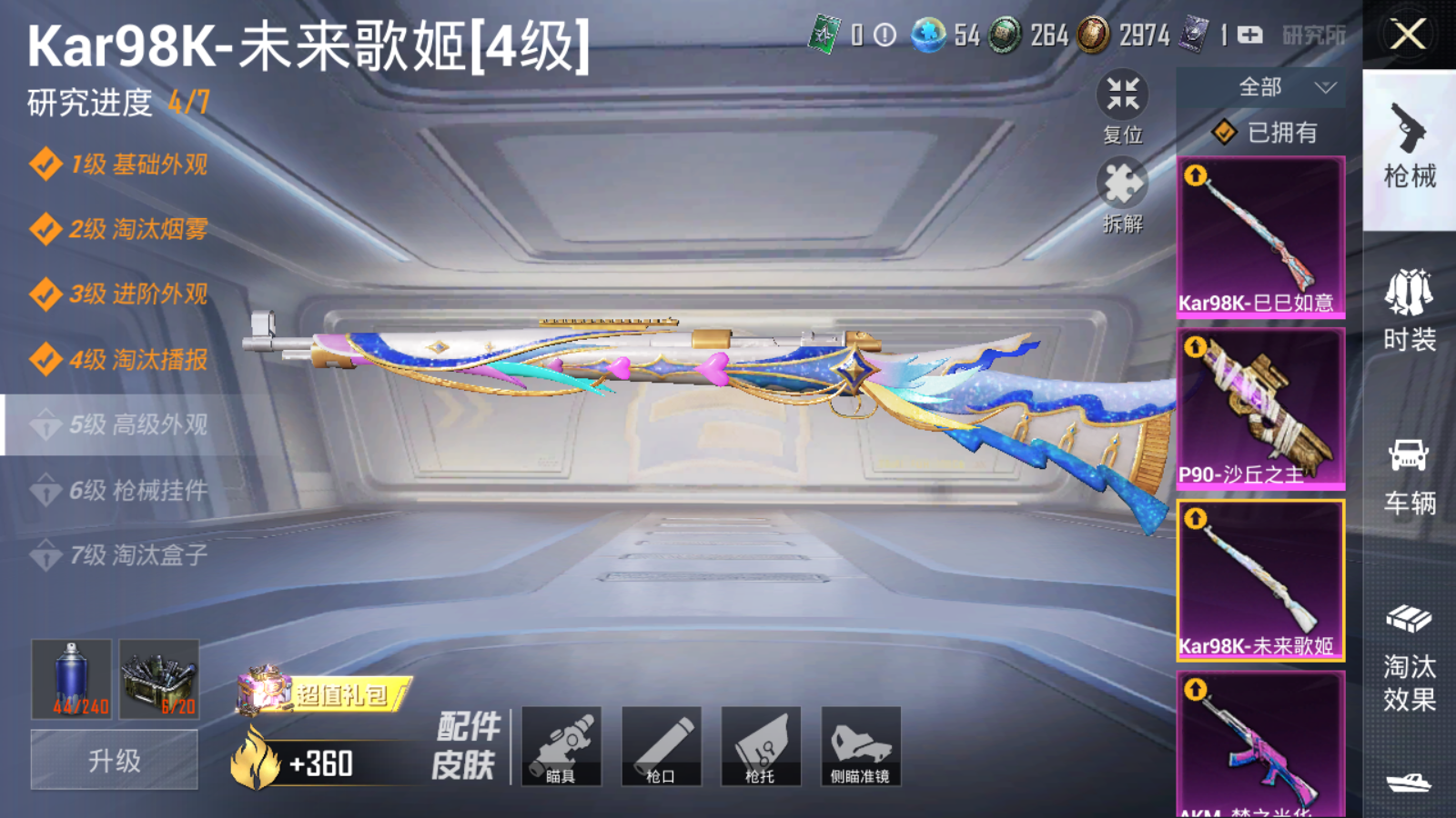 HPQM354699和平精英账号详情图10