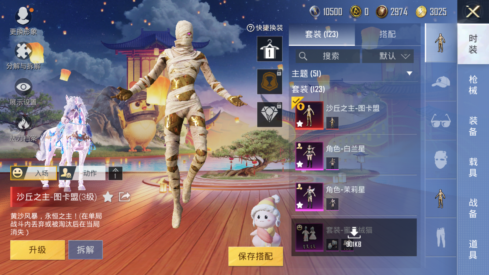 HPQM354699和平精英账号详情图4