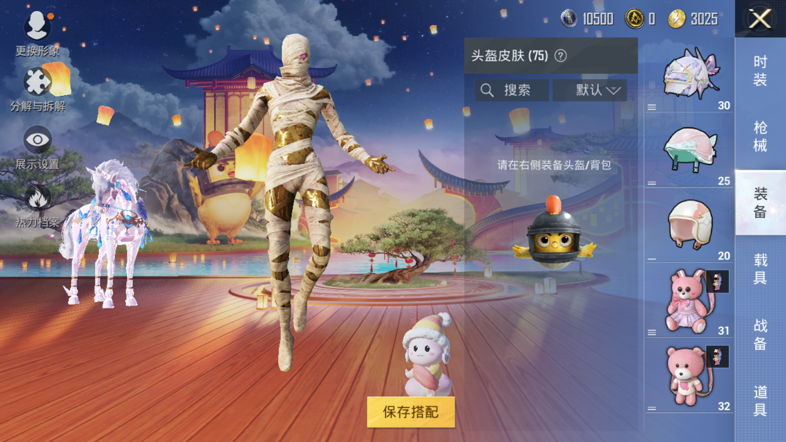 HPQM354699和平精英账号详情图13