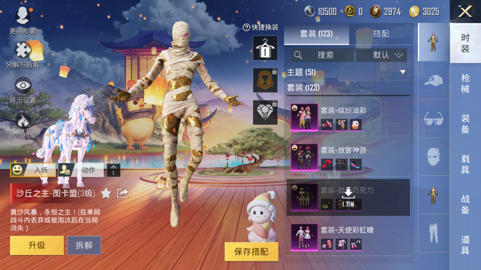 HPQM354699和平精英账号详情图11