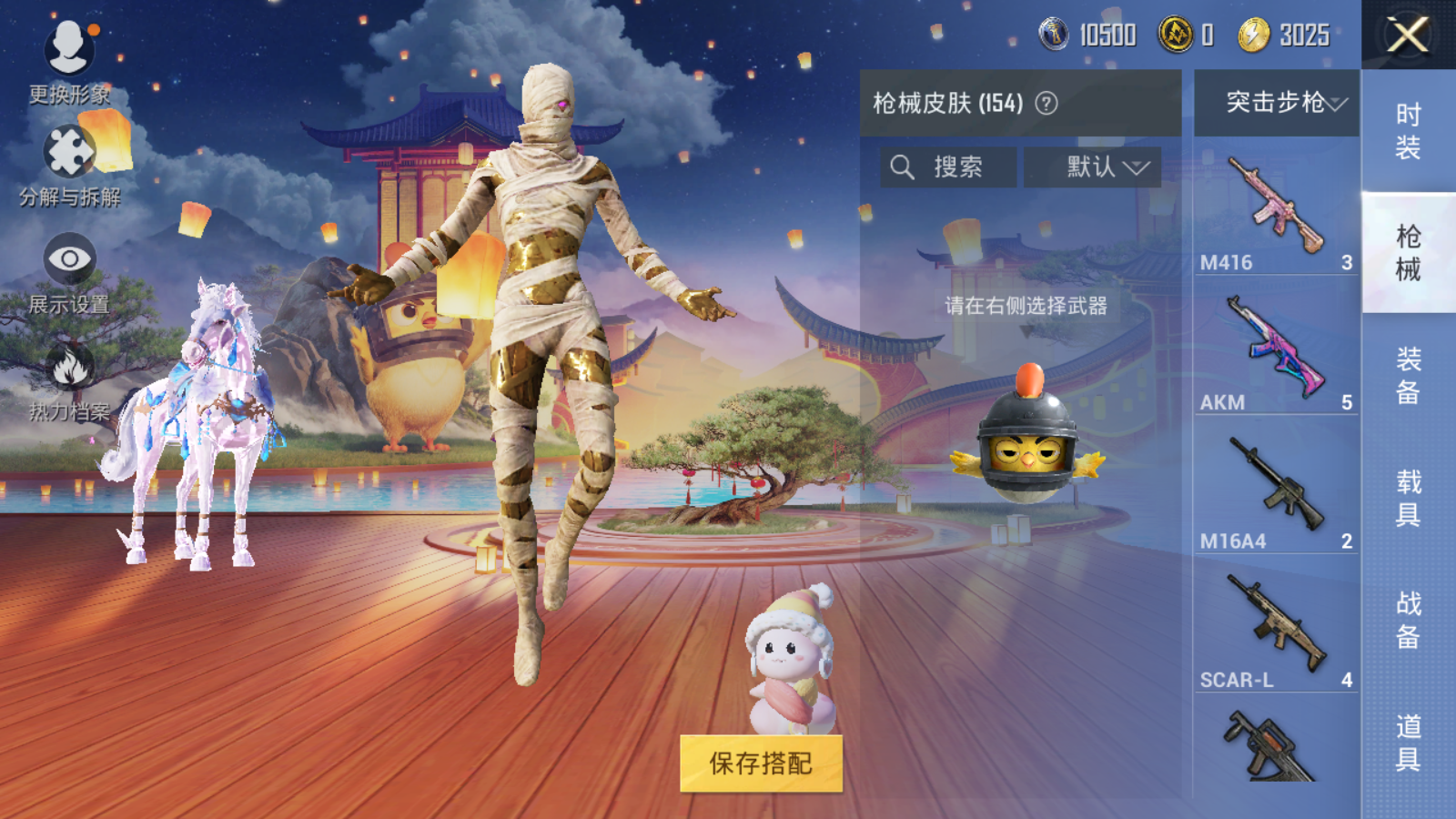 HPQM354699和平精英账号详情图14