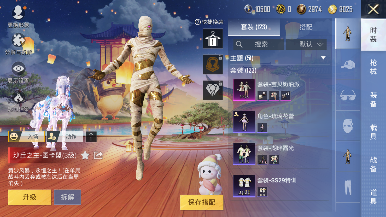 HPQM354699和平精英账号详情图15